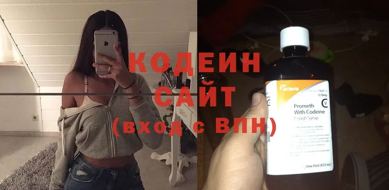 Кодеиновый сироп Lean напиток Lean (лин)  Котельники 