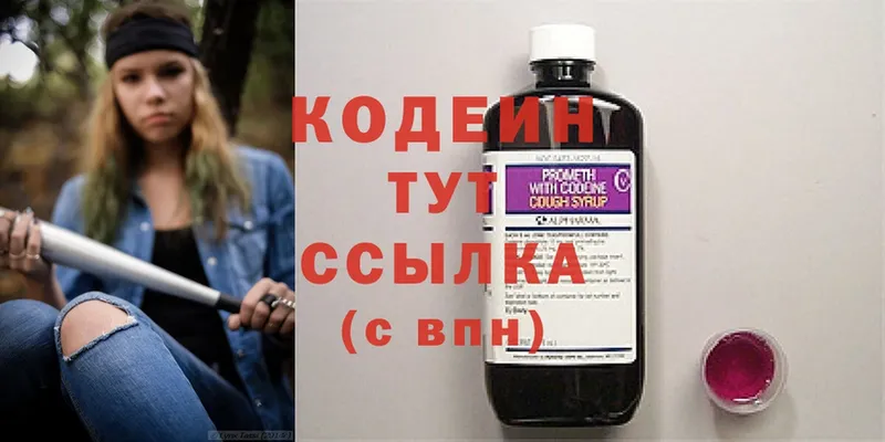 Кодеиновый сироп Lean напиток Lean (лин) Котельники